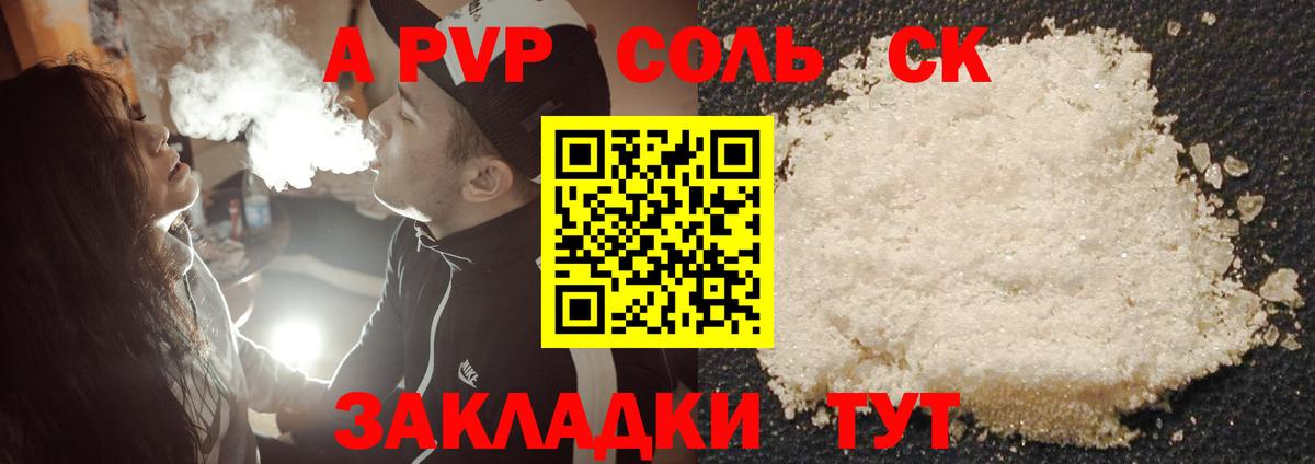 Alpha PVP СК КРИС  Вход с VPN  Alpha-PVP  цена наркотик  Гурьевск  Альфа ПВП СК 