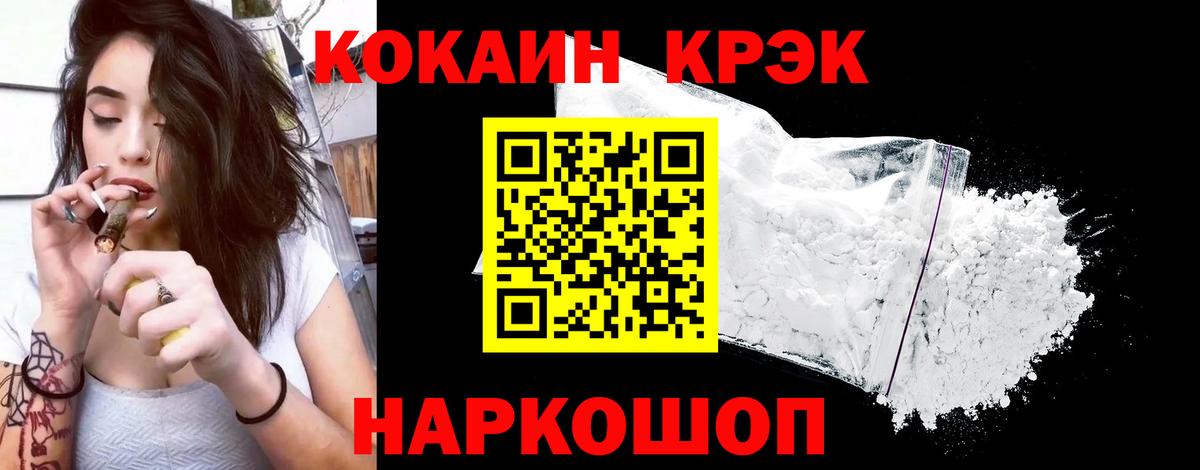 Cocaine 98% Гурьевск