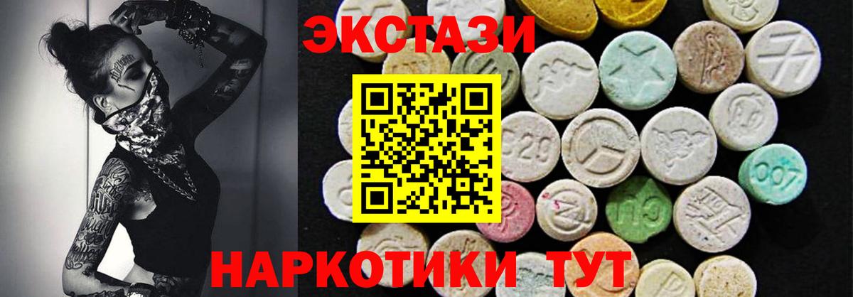 Экстази DUBAI Гурьевск