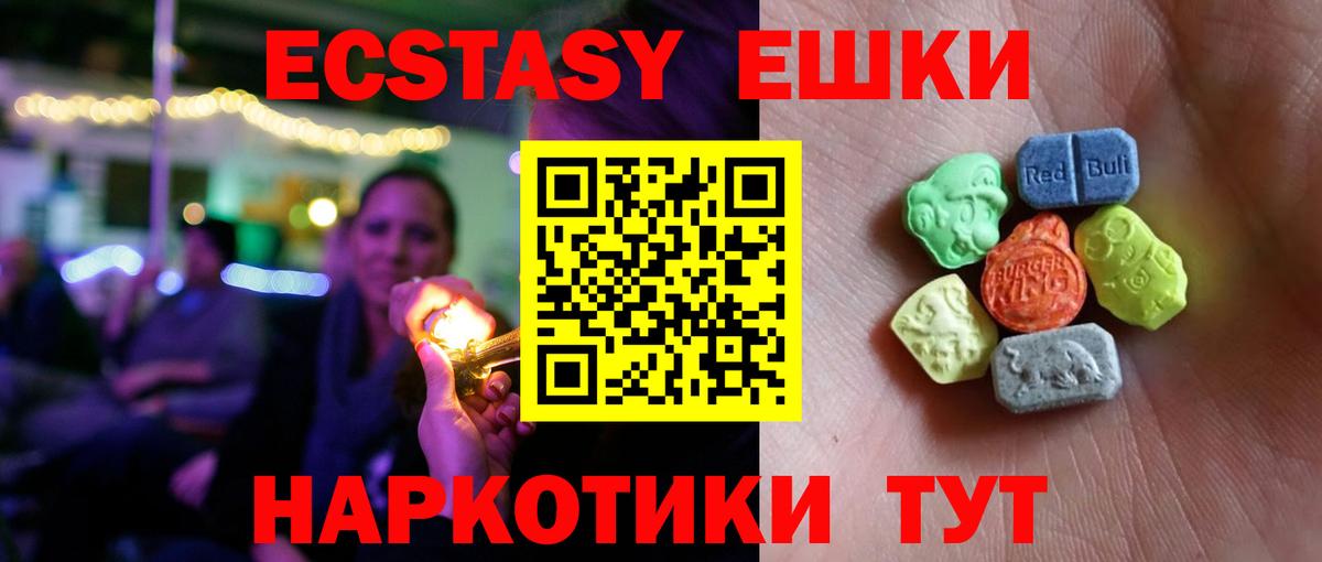 Гурьевск  ЭКСТАЗИ  Ecstasy DUBAI  Вход с VPN  ЭКСТАЗИ Punisher 