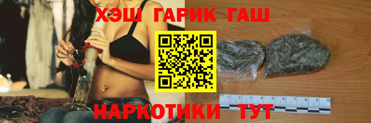 ГАШ  ГАШИШ Изолятор  Гурьевск  Вход с VPN  ГАШИШ AMNESIA HAZE 