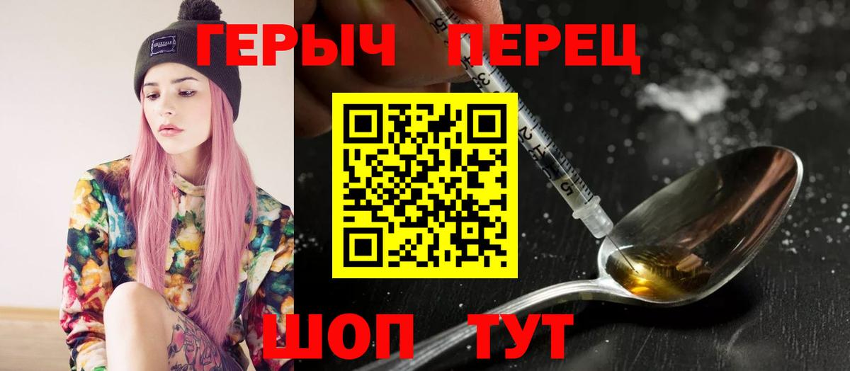 ГЕРОИН хмурый  Вход с VPN  Гурьевск 
