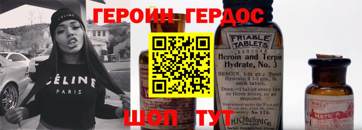 Героин гречка Гурьевск