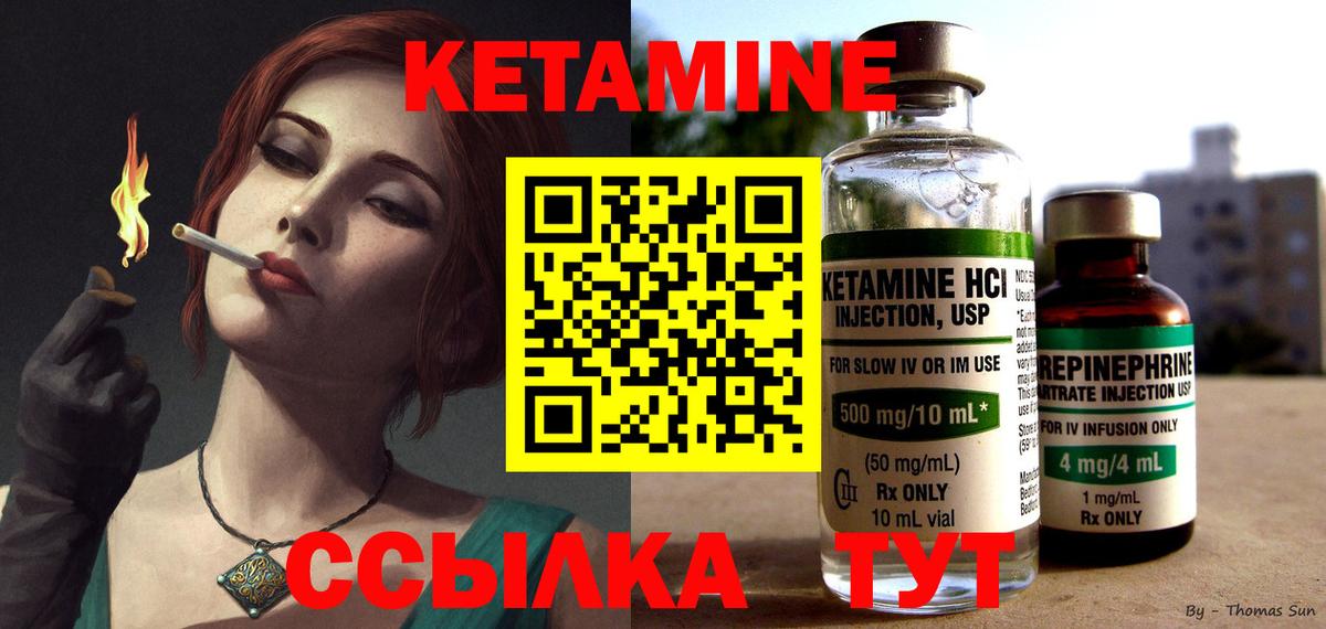 Кетамин ketamine  Вход с VPN  Гурьевск  Кетамин ketamine 
