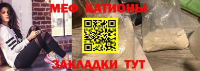 мяу мяу мука Мариинск