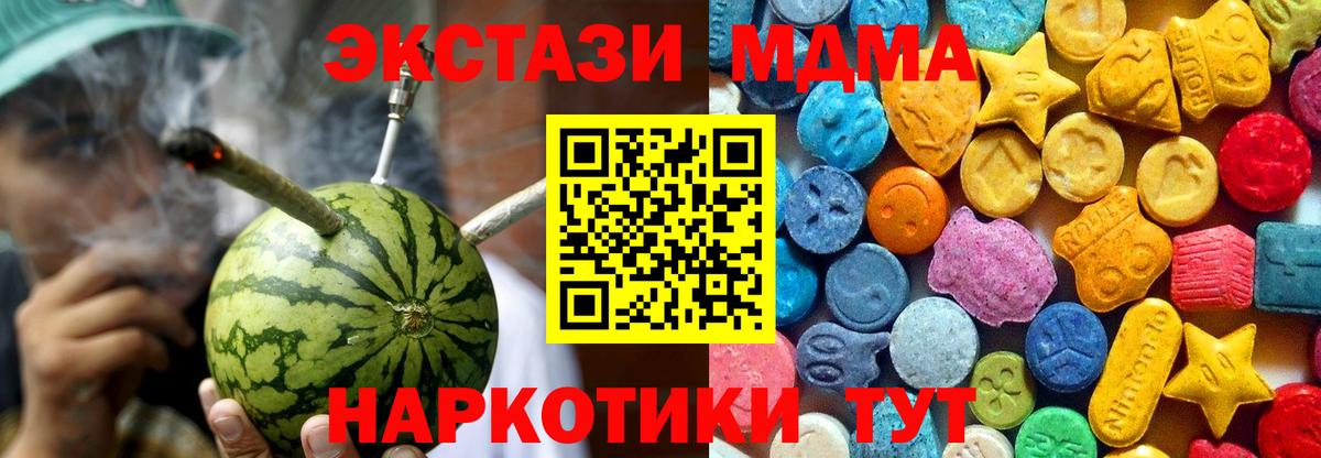 МДМА VHQ  MDMA кристаллы  Вход с VPN  Гурьевск 