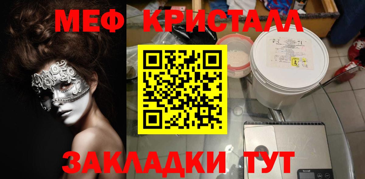 Мефедрон  МЯУ-МЯУ мяу мяу  Вход с VPN  Мефедрон мяу мяу  Гурьевск 