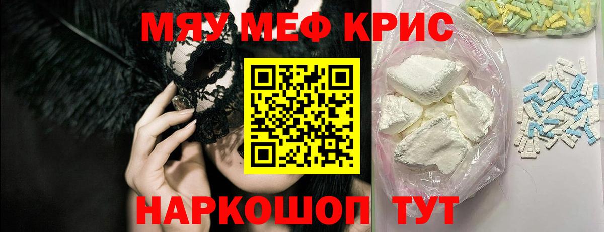 Меф мука Гурьевск