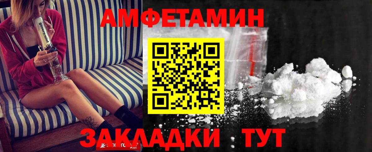 Метамфетамин винт Гурьевск