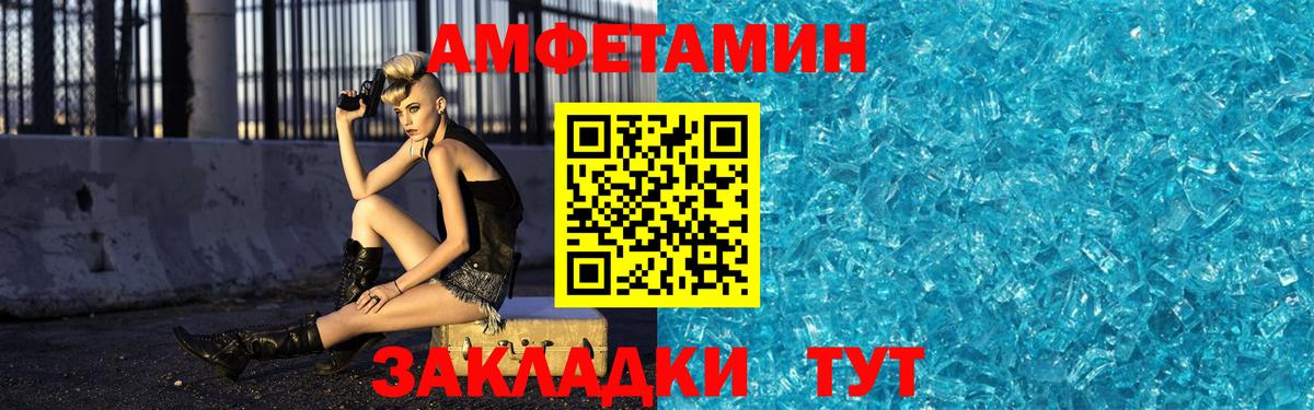 Гурьевск  МЕТАМФЕТАМИН пудра  Вход с VPN 