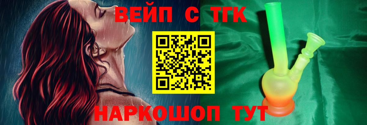 Дистиллят ТГК вейп с тгк  Вход с VPN  Гурьевск  Дистиллят ТГК вейп 